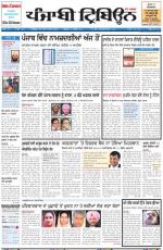 Punjabi Tribune
