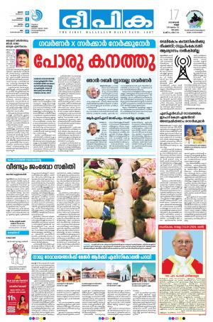 Deepika 17 January 2020