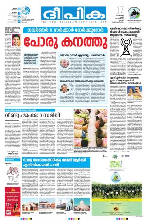 Deepika 17 January 2020