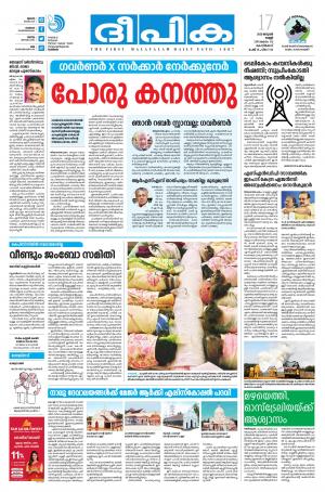 Deepika 17 January 2020