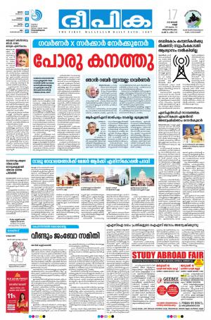 Deepika 17 January 2020