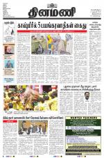 Dinamani -Tirunelveli