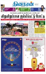 Madurai  Main 
