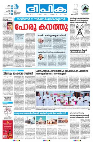 Deepika 17 January 2020