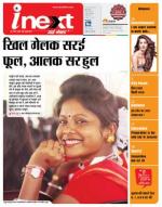 Ranchi Hindi ePaper, Ranchi Hindi Newspaper - InextLive