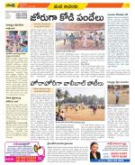 West Godavari Constituencies