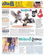 West Godavari District