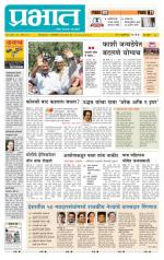 पुणे शहर आवृत्ती