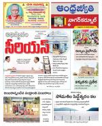 Nagarkurnool District