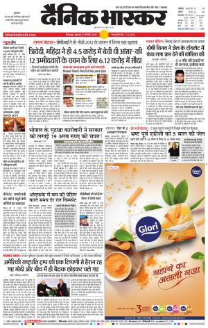 छिंदवाड़ा