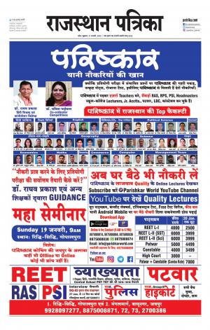 Kota City Patrika Epaper