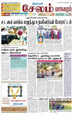 Managaram-Salem Supplement