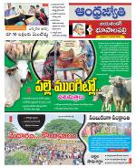 Jayashankar Bhupalpally