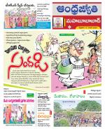 Mahabubabad District