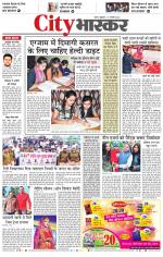 सतना सिटी भास्कर 