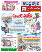 Kumuram Bheem District