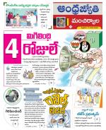 Mancherial District