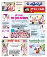 Rajanna Sircilla District