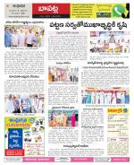 Guntur Constituencies