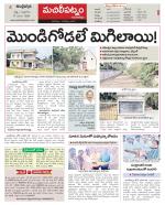 Krishna Constituencies