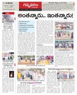 Vjayawada Constituencies