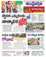 Visakhapatnam District