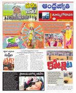 East Godavari District