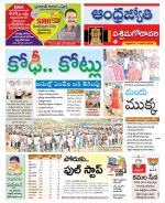 West Godavari District