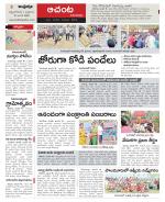 West Godavari Constituencies