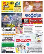 Nellore City