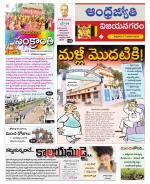 Vizianagaram