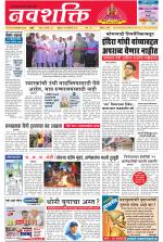 Navshakti Epaper