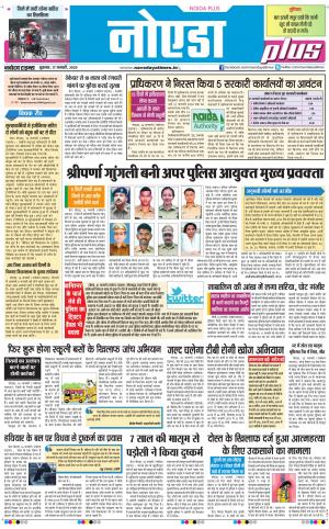The Navodaya Times Noida