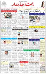 The Daily Hindsamachar Main 