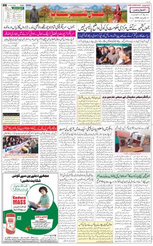 The Daily Hindsamachar Jammu