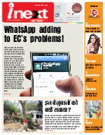 Lucknow Hindi ePaper, Lucknow Hindi Newspaper - InextLive