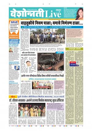 17 Jan Latur Live