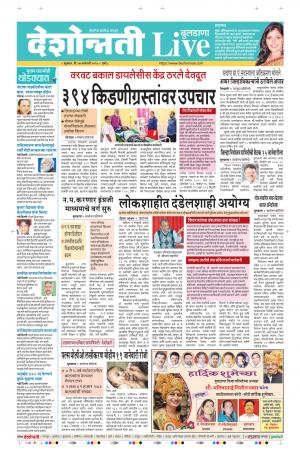 17 Jan Buldhana Live