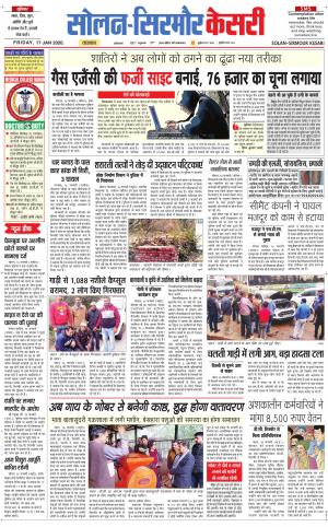  Solan sirmour kesari