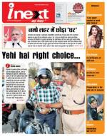 Varanasi Hindi ePaper, Varanasi Hindi Newspaper - InextLive