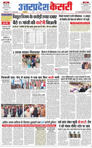  Uttar Pradesh kesari