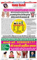 DELHI MAIN - PUNJAB KESARI