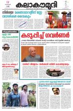 Kalakaumudi Daily Kollam