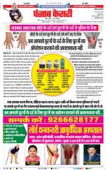 Panipat - Punjab Kesari