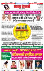 Noida - Punjab Kesari