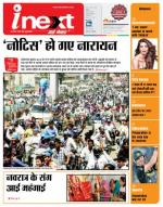 Agra Hindi ePaper, Agra Hindi Newspaper – InextLive