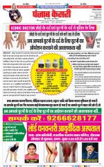 Karnal - Punjab Kesari