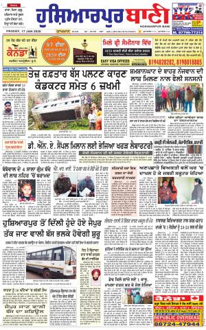  Hoshiarpur Bani