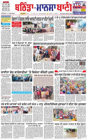  Bhantinda - Mansa Bani