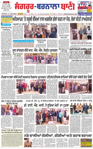  Sangrur - Barnala Bani